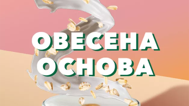 starbucks-oat milk