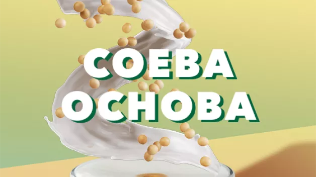 starbucks-soy milk