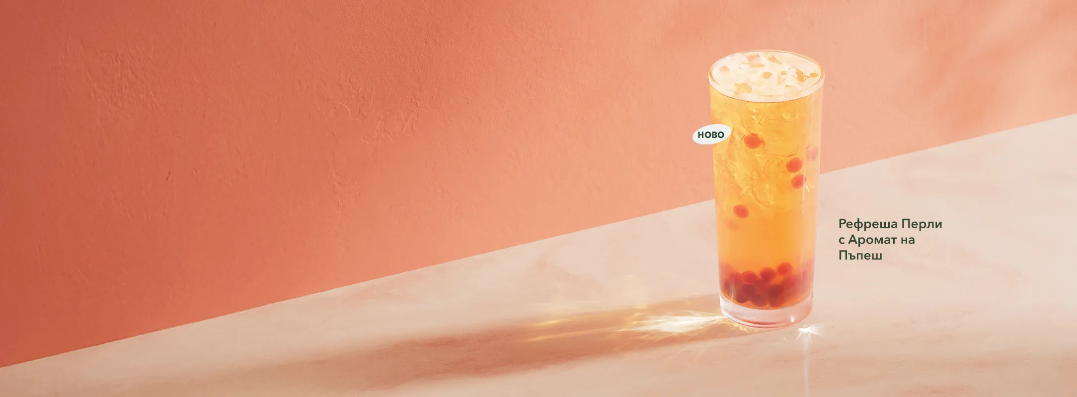 starbucks-banner