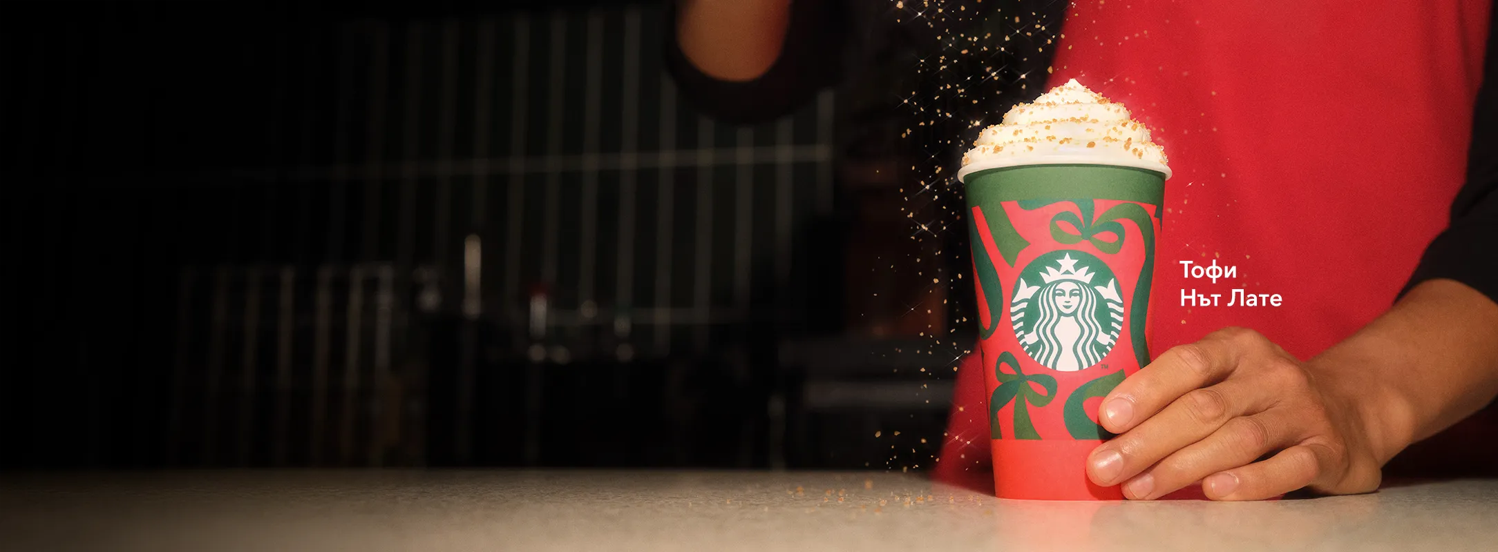 starbucks-banner